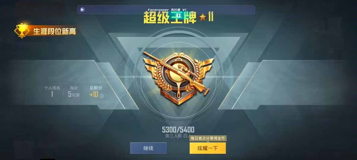 和平精英先行者透视直装 - pubg 地铁逃生免费自瞄锁头辅助预览图